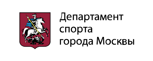 Департамент спорта города Москвы